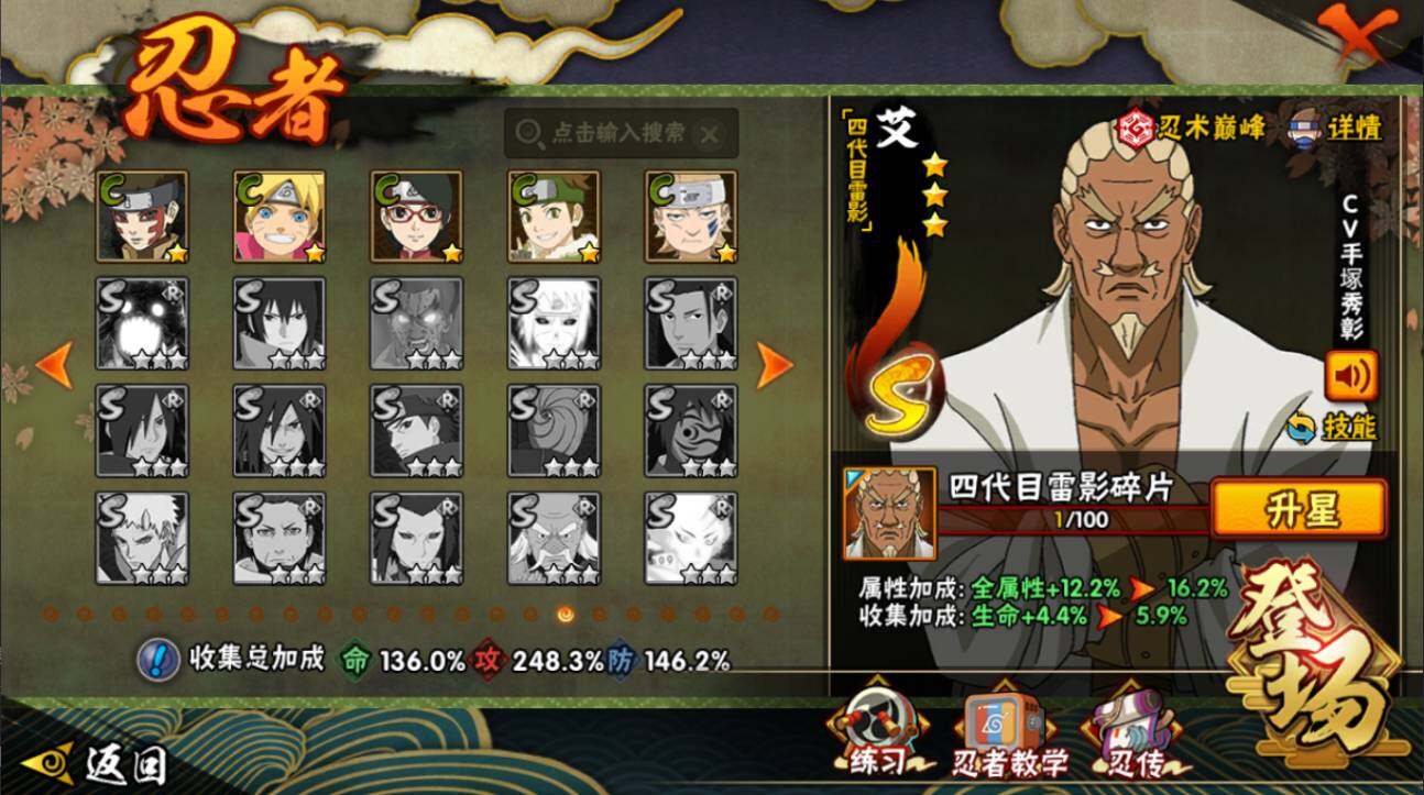 HYCMW416894火影忍者账号详情图18