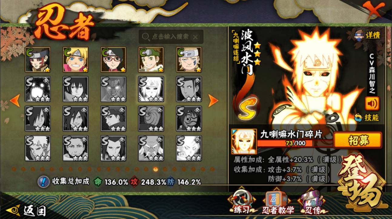 HYCMW416894火影忍者账号详情图19