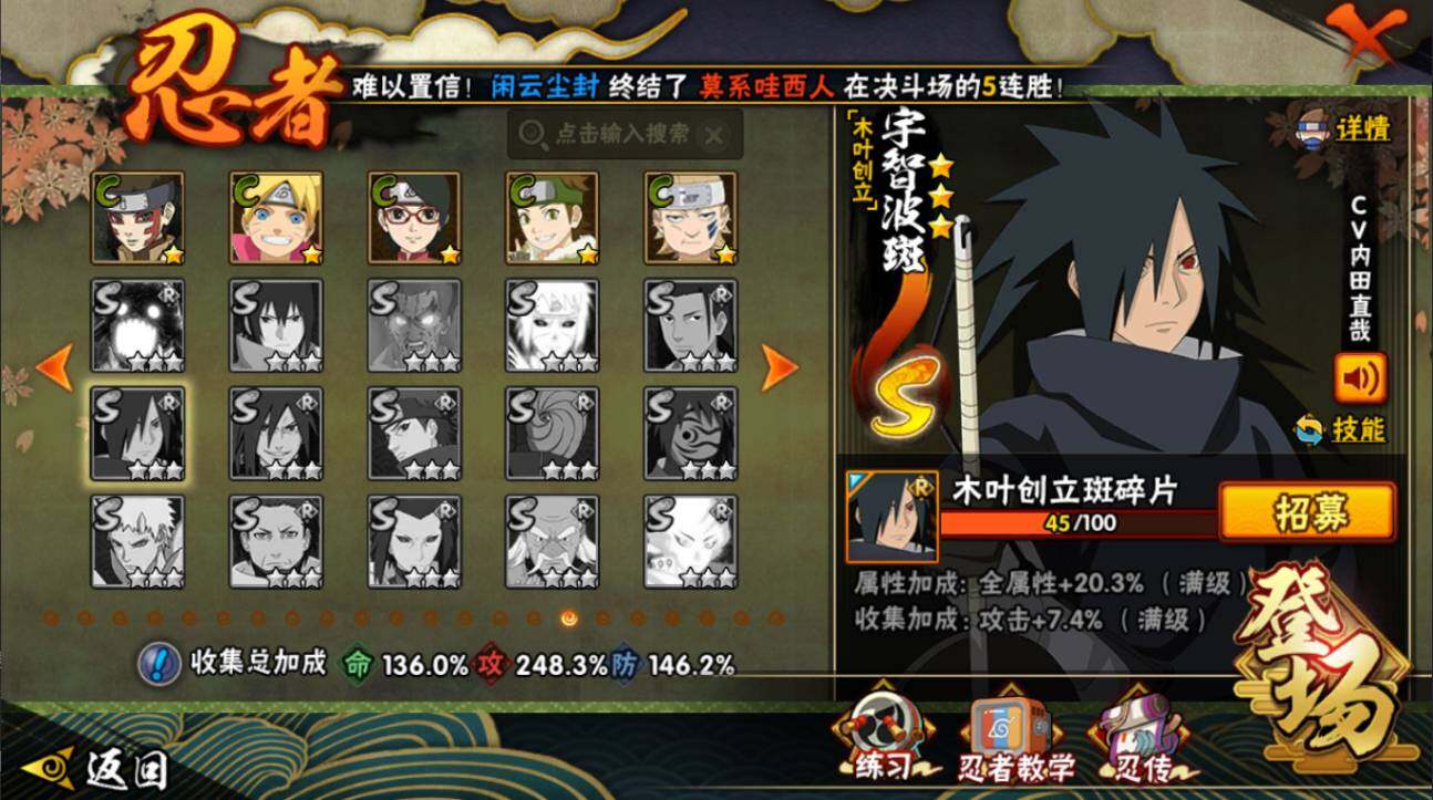 HYCMW416894火影忍者账号详情图20