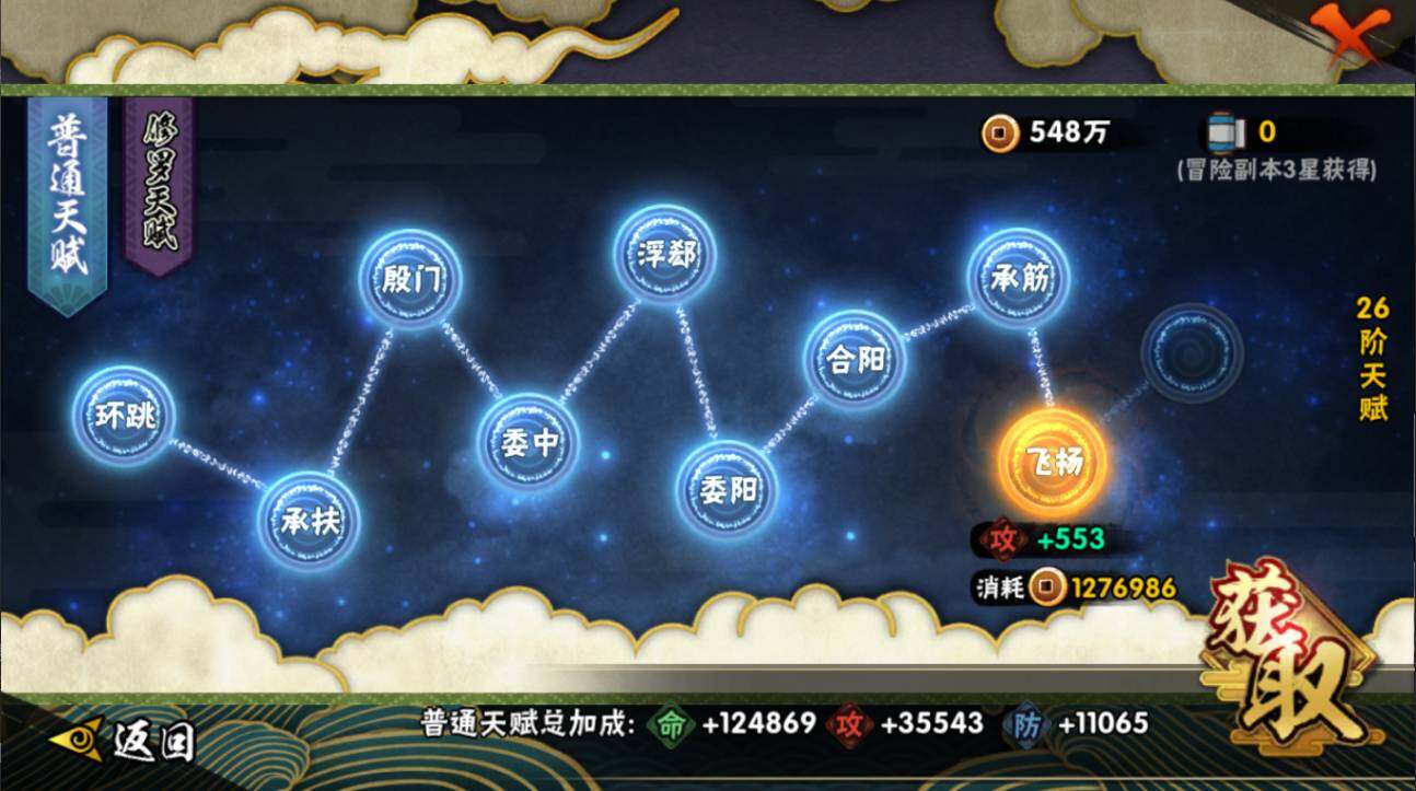 HYCMW416894火影忍者账号详情图21