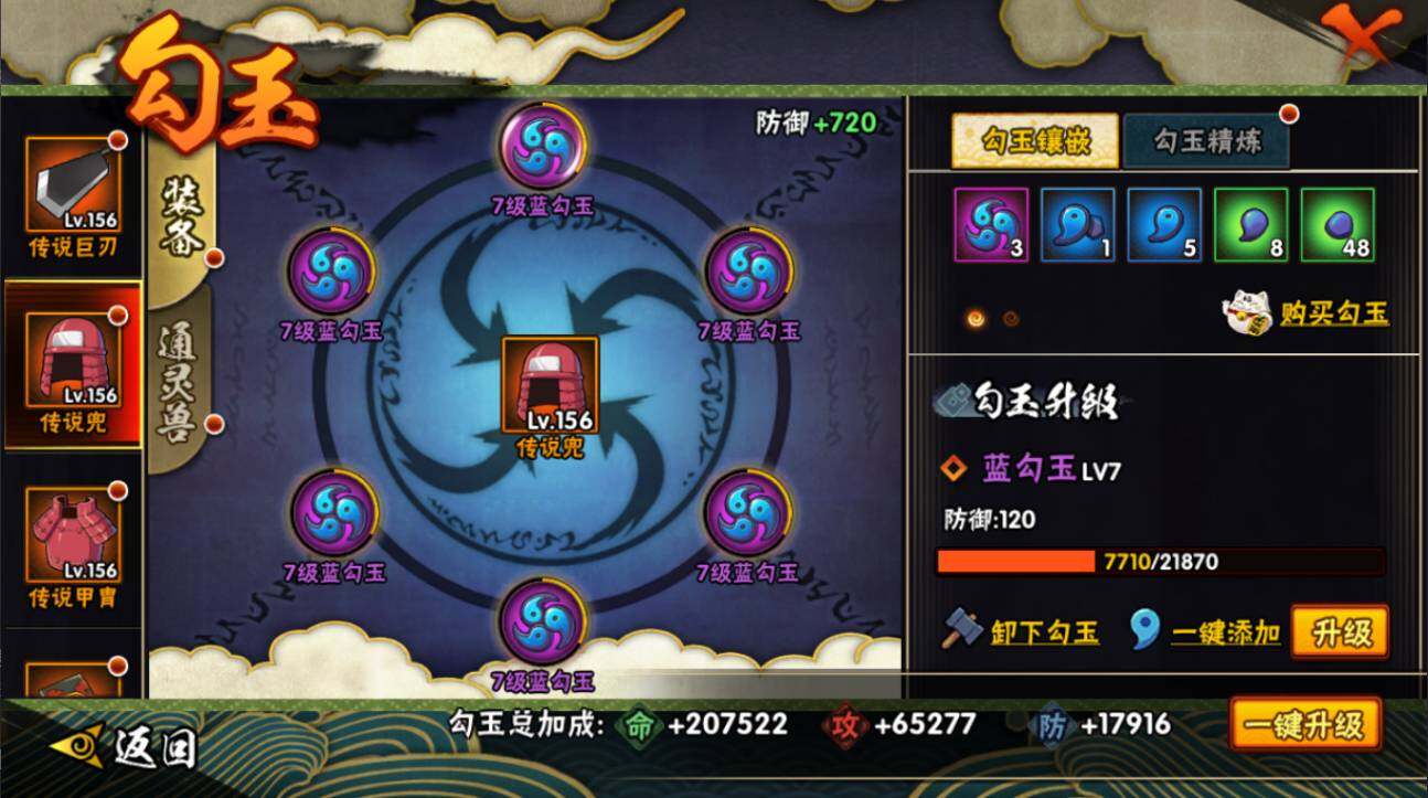 HYCMW416894火影忍者账号详情图24