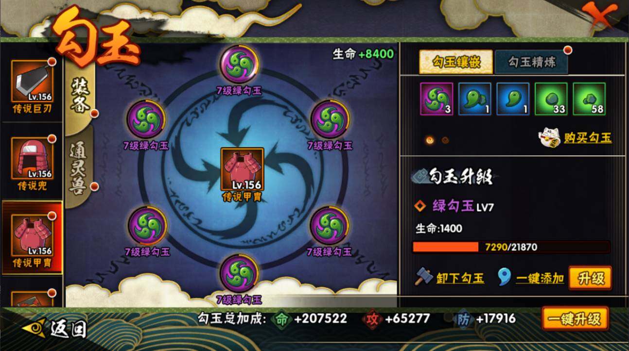 HYCMW416894火影忍者账号详情图25