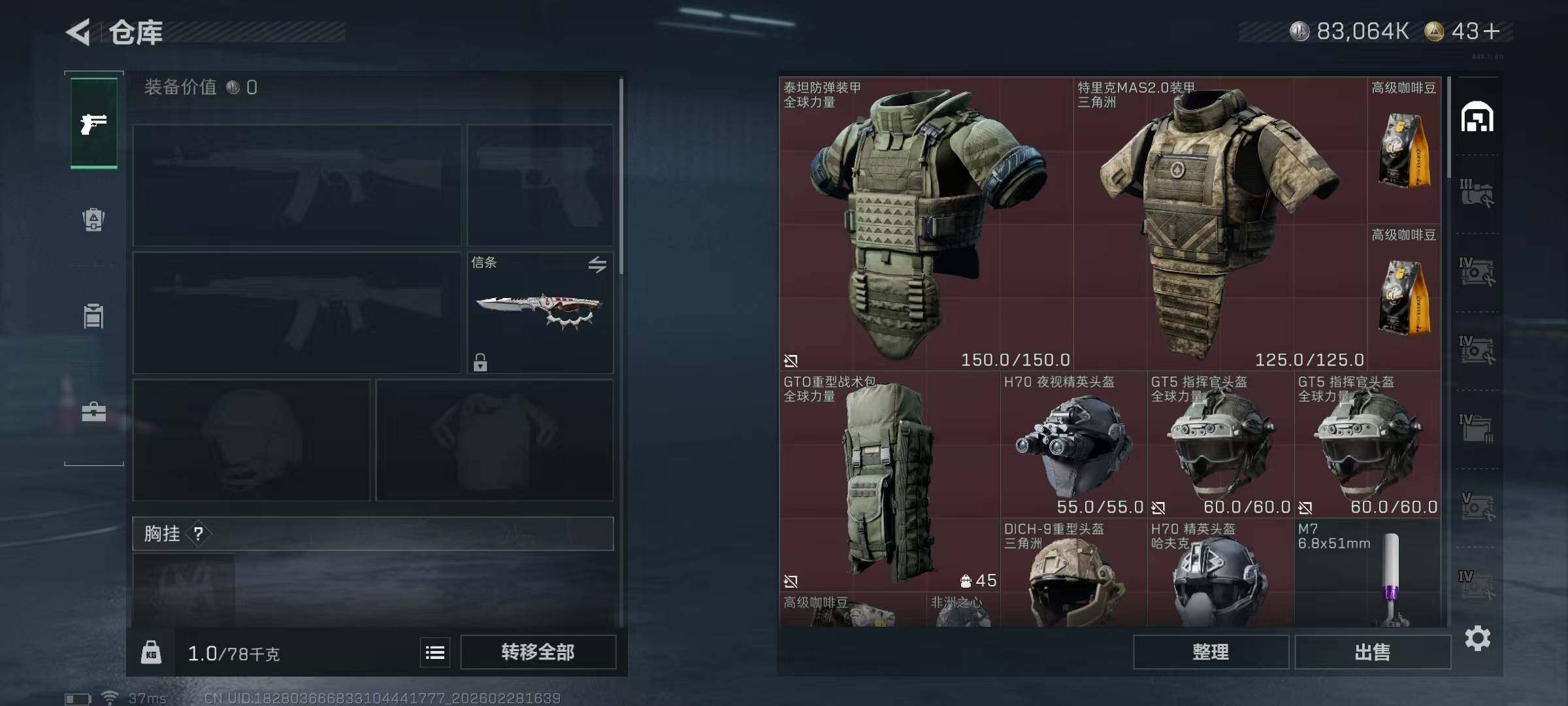 SJZEY455943三角洲行动账号详情图19