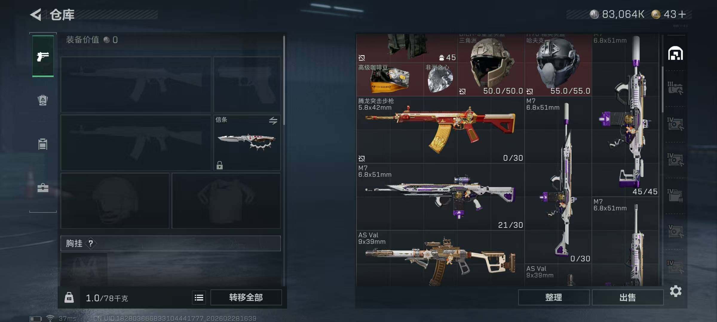 SJZEY455943三角洲行动账号详情图20