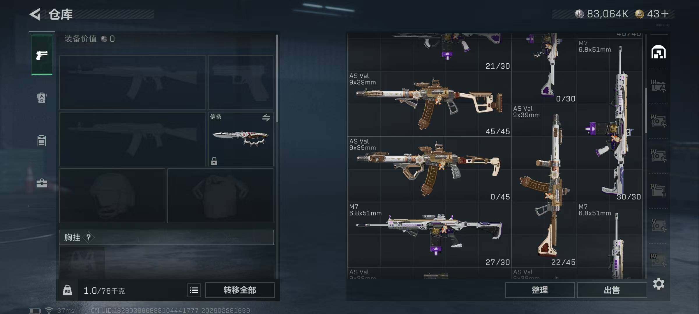 SJZEY455943三角洲行动账号详情图21