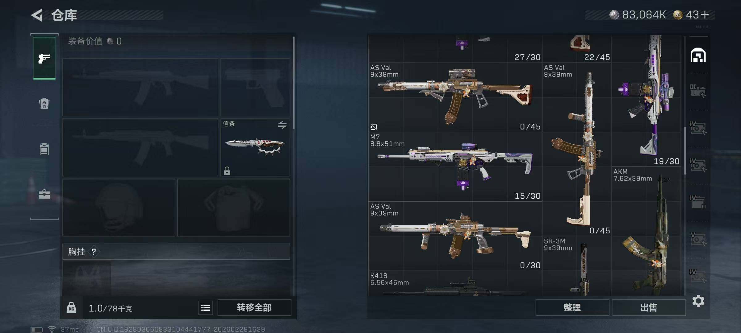 SJZEY455943三角洲行动账号详情图22