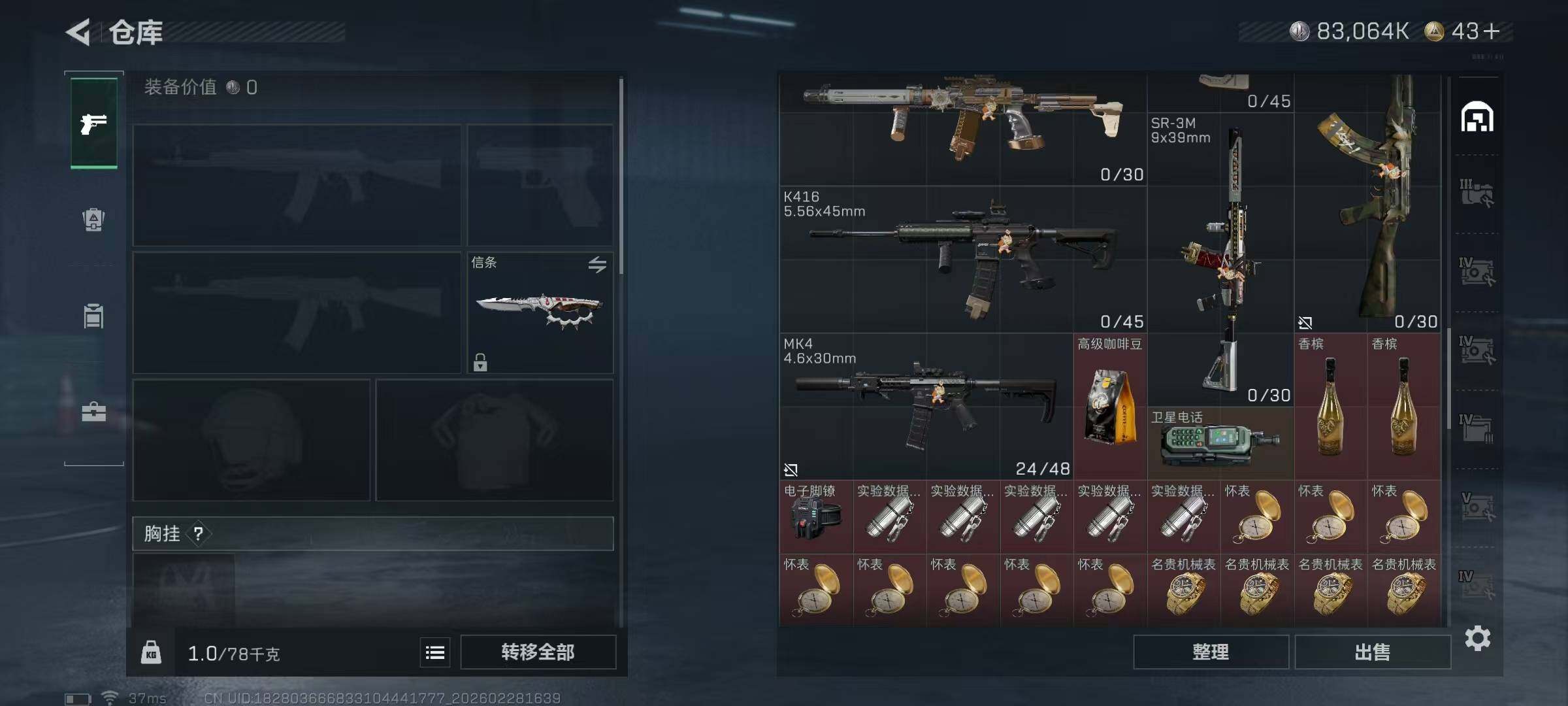 SJZEY455943三角洲行动账号详情图23