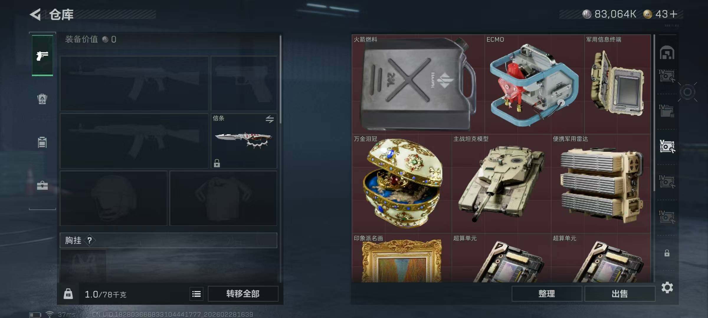 SJZEY455943三角洲行动账号详情图25