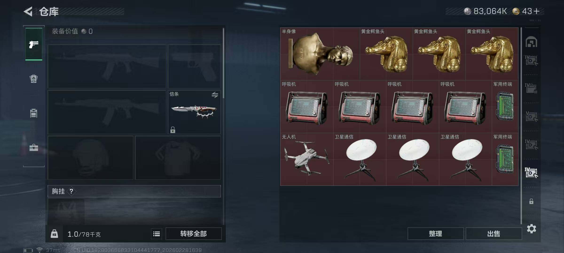 SJZEY455943三角洲行动账号详情图26