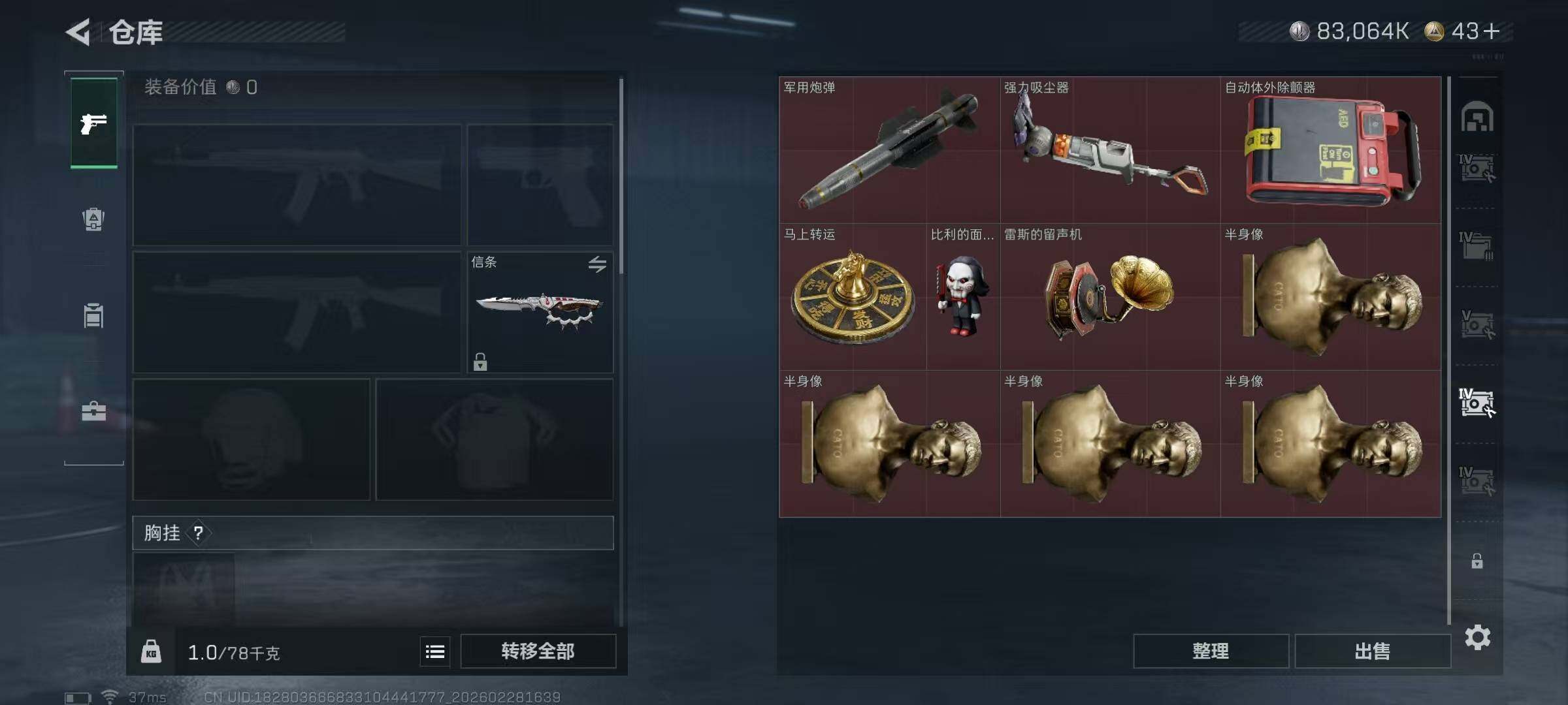 SJZEY455943三角洲行动账号详情图27