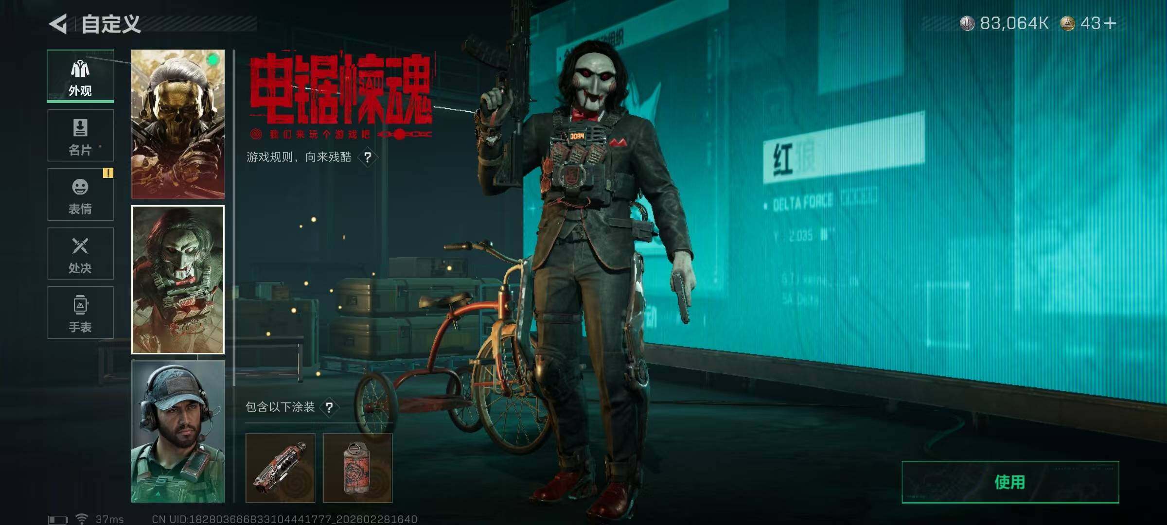 SJZEY455943三角洲行动账号详情图16