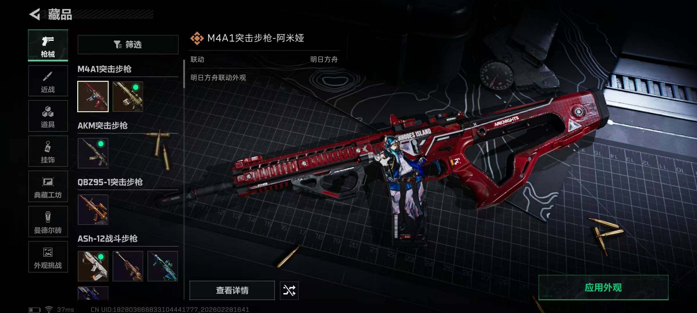 SJZEY455943三角洲行动账号详情图30