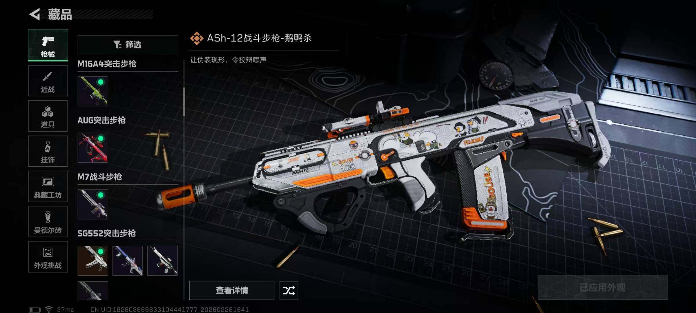 SJZEY455943三角洲行动账号详情图31