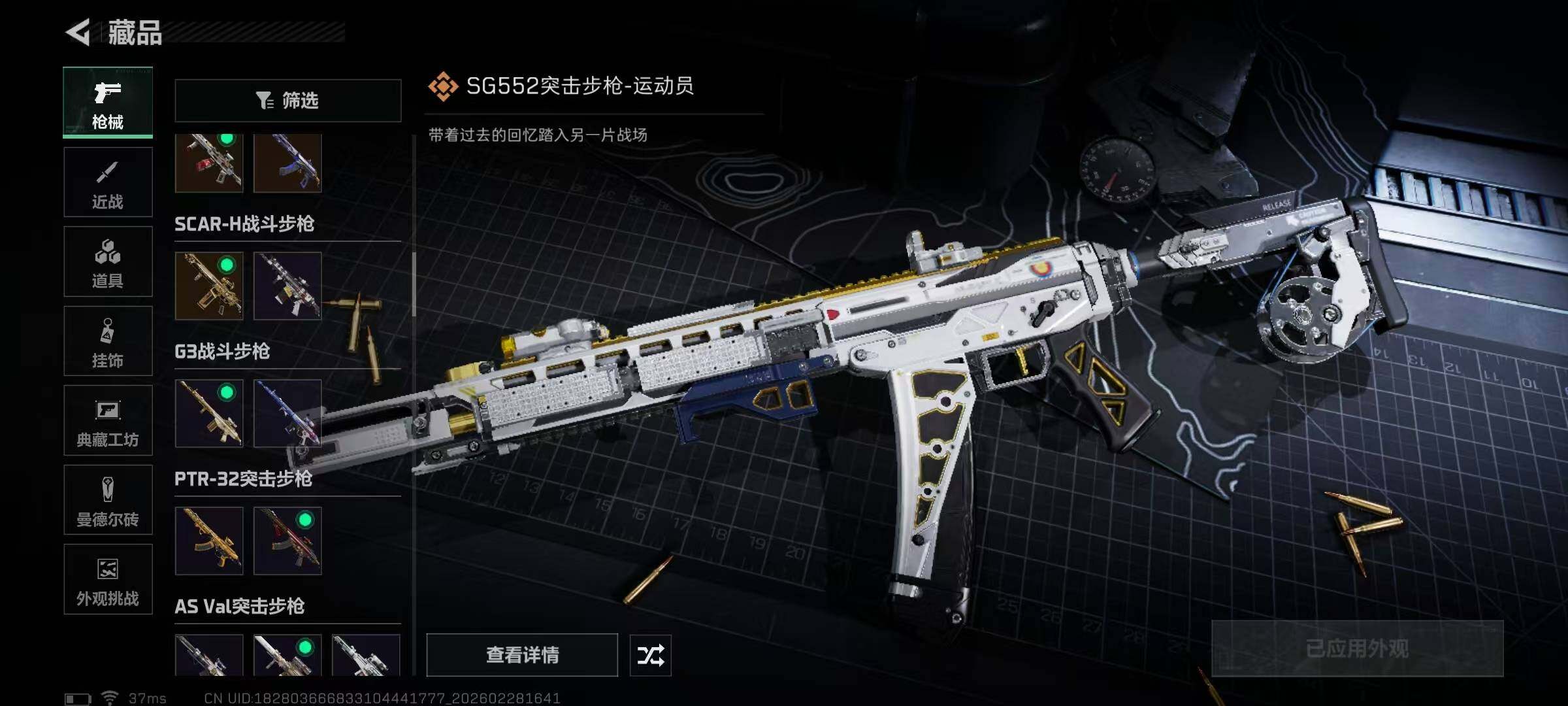 SJZEY455943三角洲行动账号详情图32