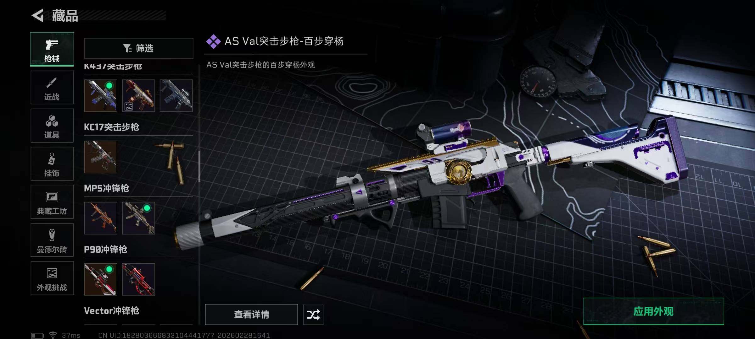 SJZEY455943三角洲行动账号详情图33