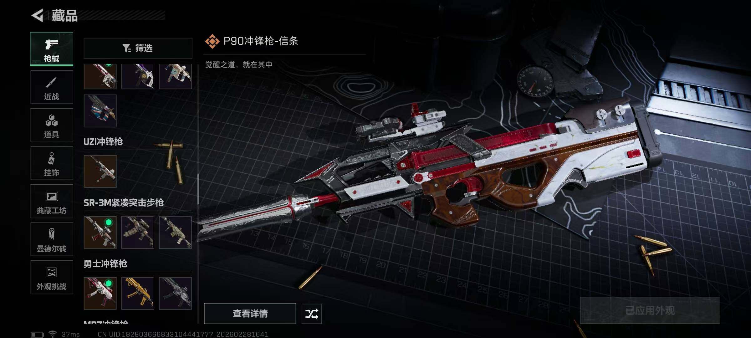 SJZEY455943三角洲行动账号详情图34