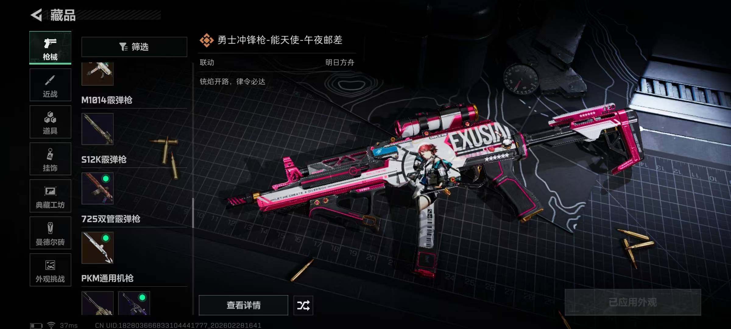 SJZEY455943三角洲行动账号详情图35