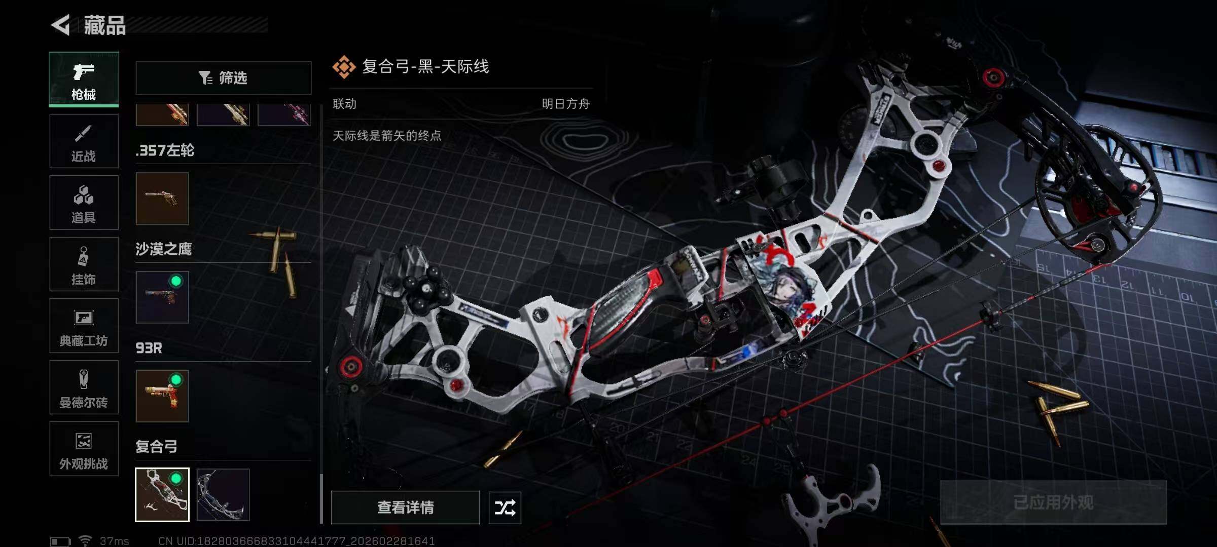 SJZEY455943三角洲行动账号详情图36