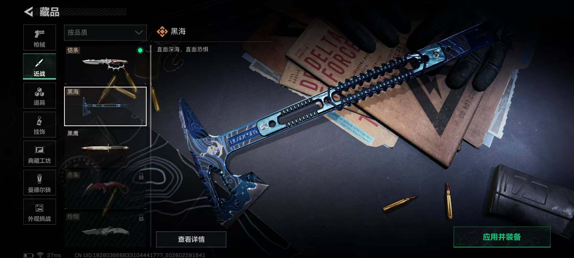 SJZEY455943三角洲行动账号详情图7