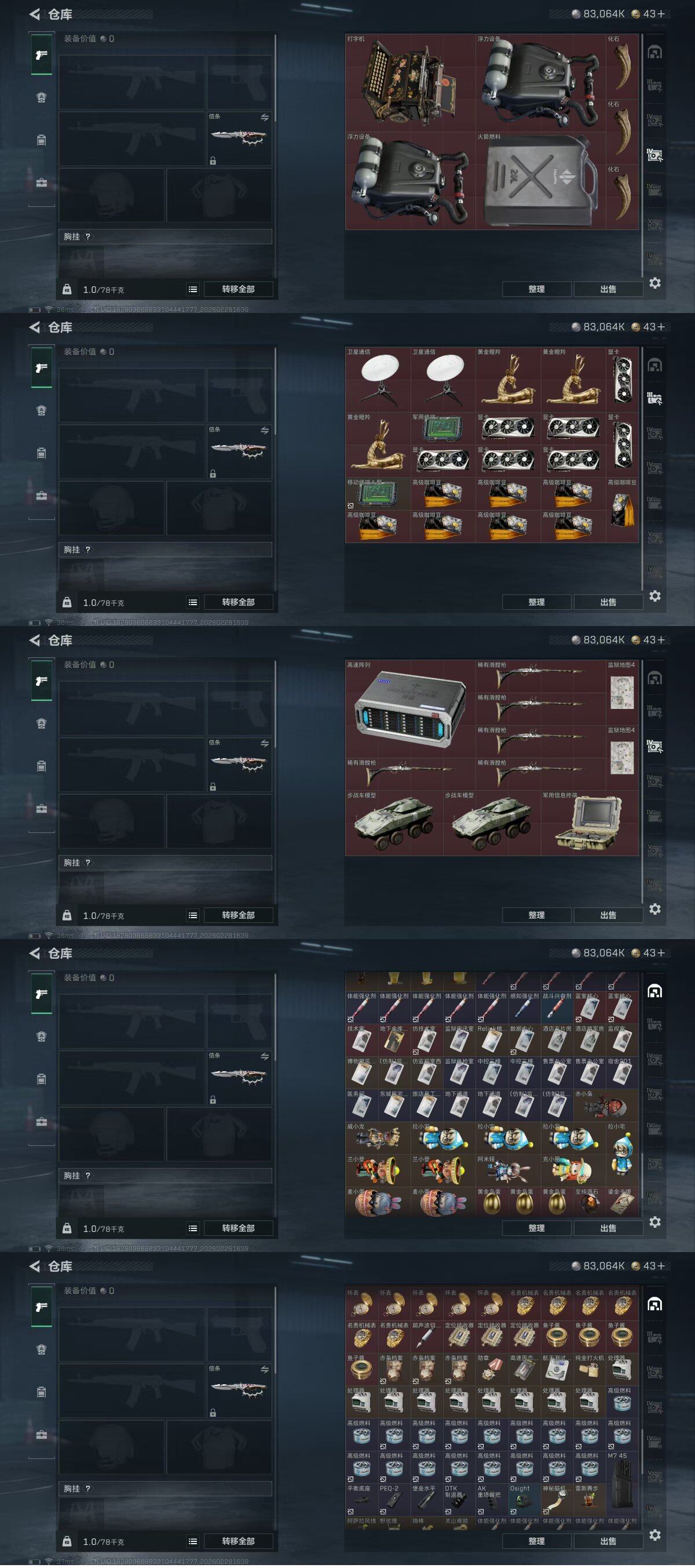 SJZEY455943三角洲行动账号详情图37