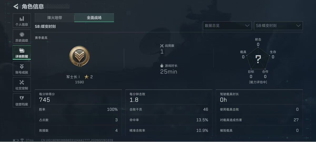 SJZEY455943三角洲行动账号详情图38