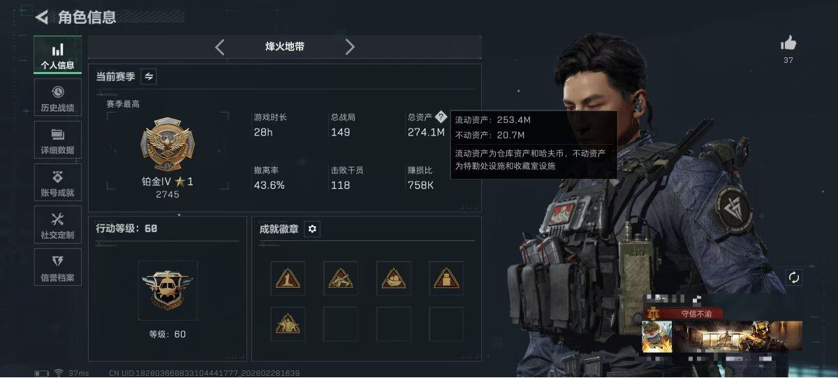 SJZEY455943三角洲行动账号详情图6