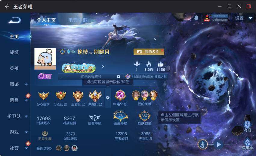 WZLX4198053王者荣耀账号详情图8 WZLX4198053王者荣耀账号详情图8