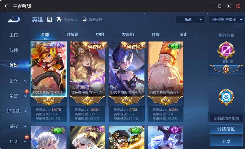 WZLX4198053王者荣耀账号详情图9 WZLX4198053王者荣耀账号详情图9