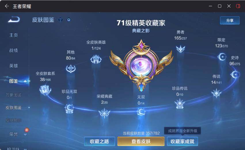 WZLX4198053王者荣耀账号详情图12 WZLX4198053王者荣耀账号详情图12