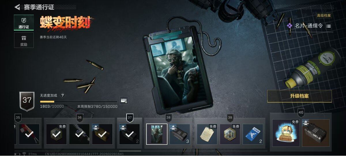 SJZEY455943三角洲行动账号详情图39