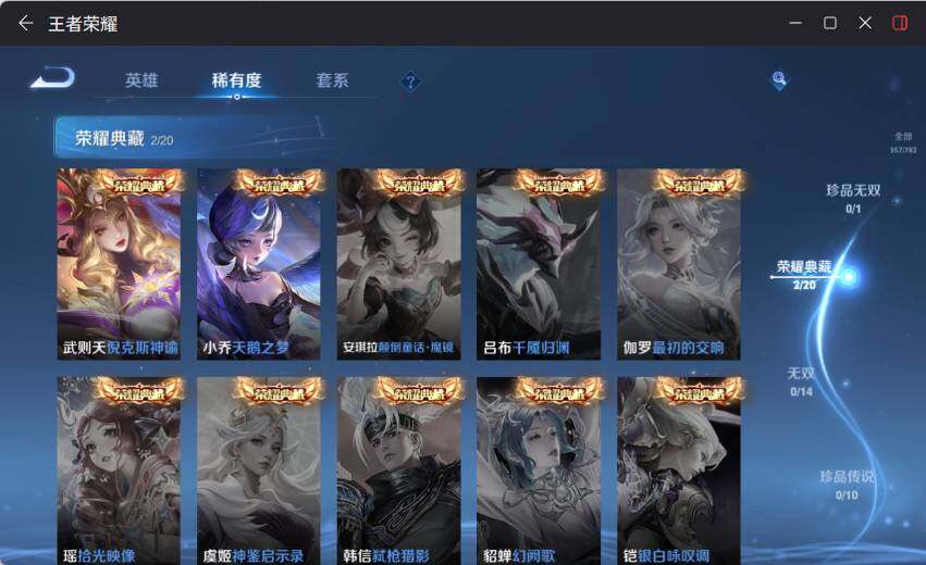 WZLX4198053王者荣耀账号详情图13 WZLX4198053王者荣耀账号详情图13