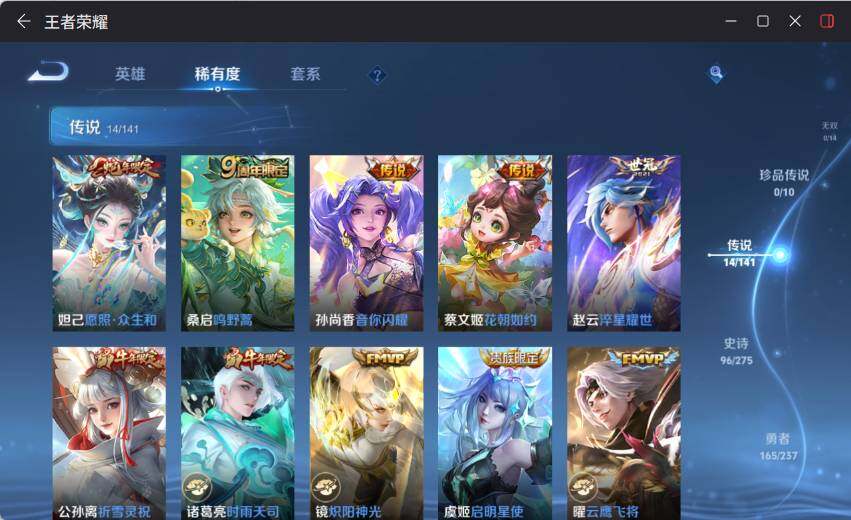 WZLX4198053王者荣耀账号详情图14 WZLX4198053王者荣耀账号详情图14