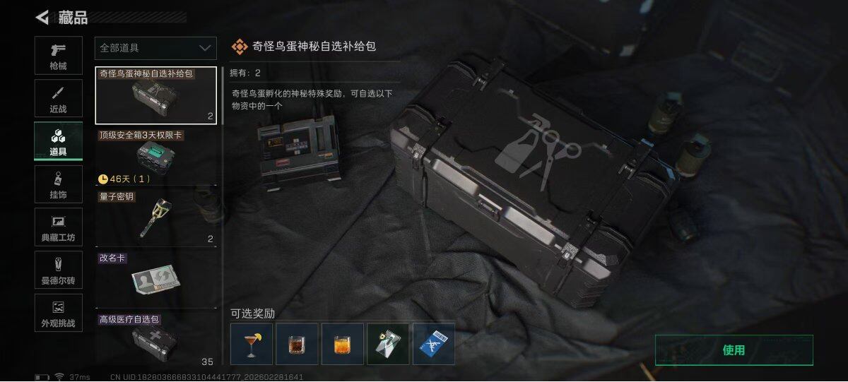 SJZEY455943三角洲行动账号详情图40