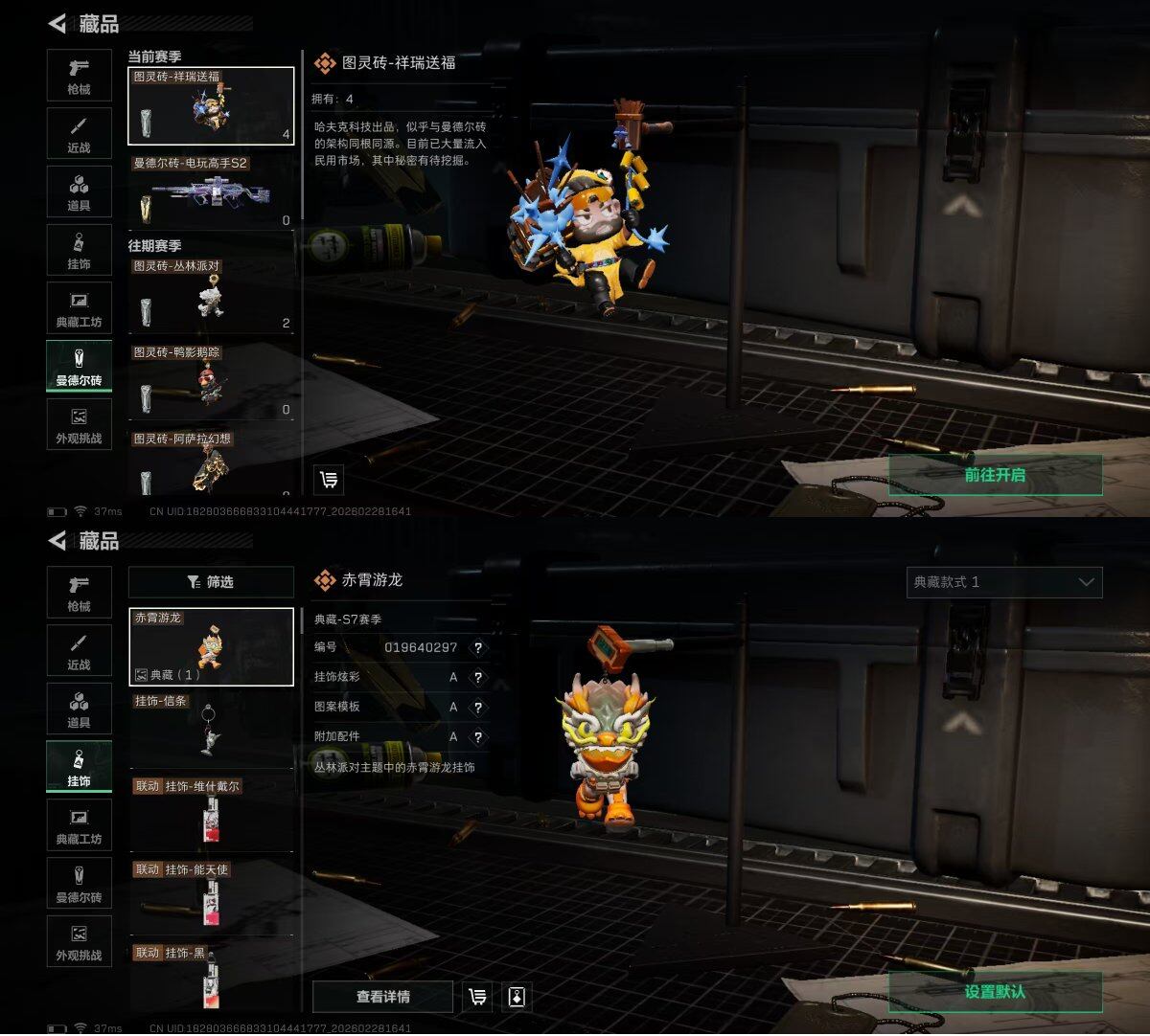 SJZEY455943三角洲行动账号详情图41