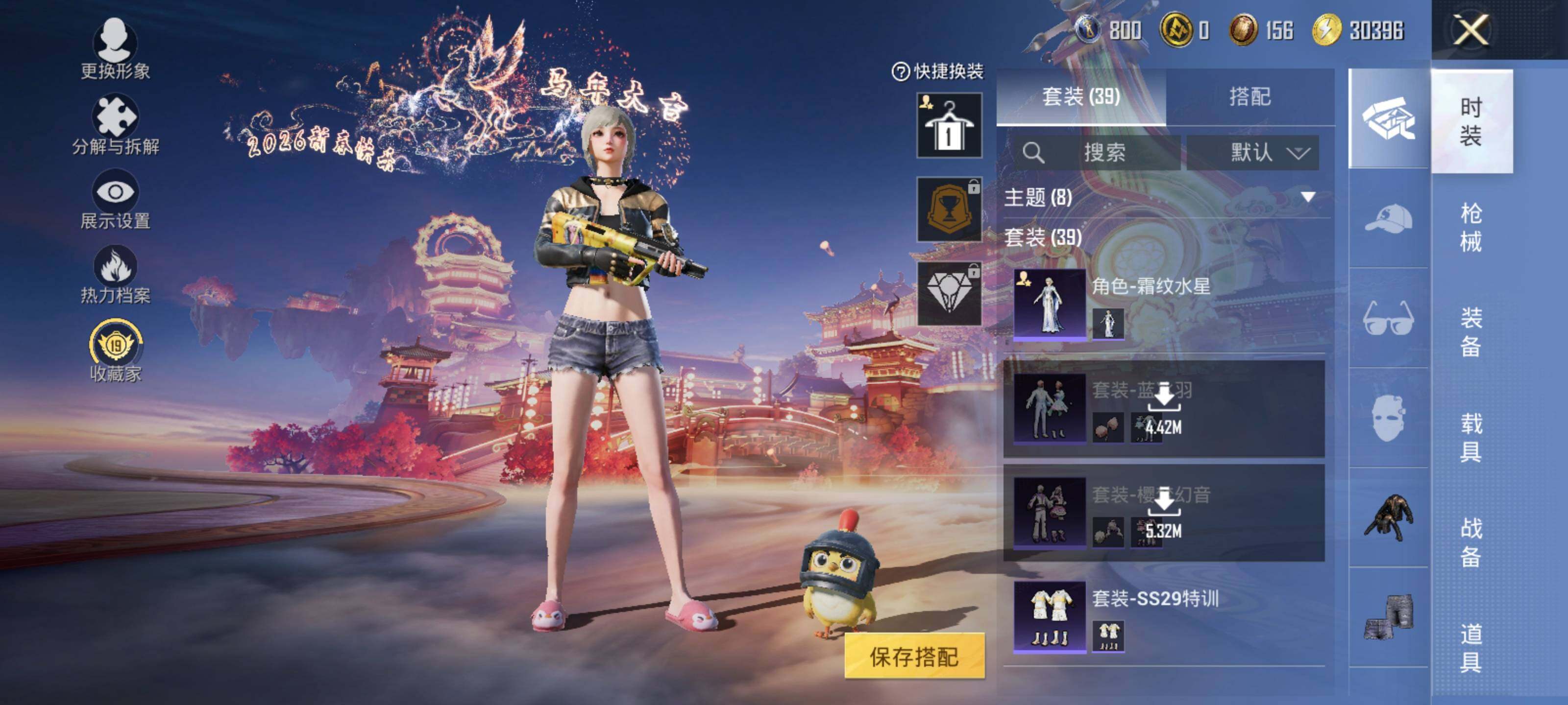 HPLX4106289和平精英账号详情图5