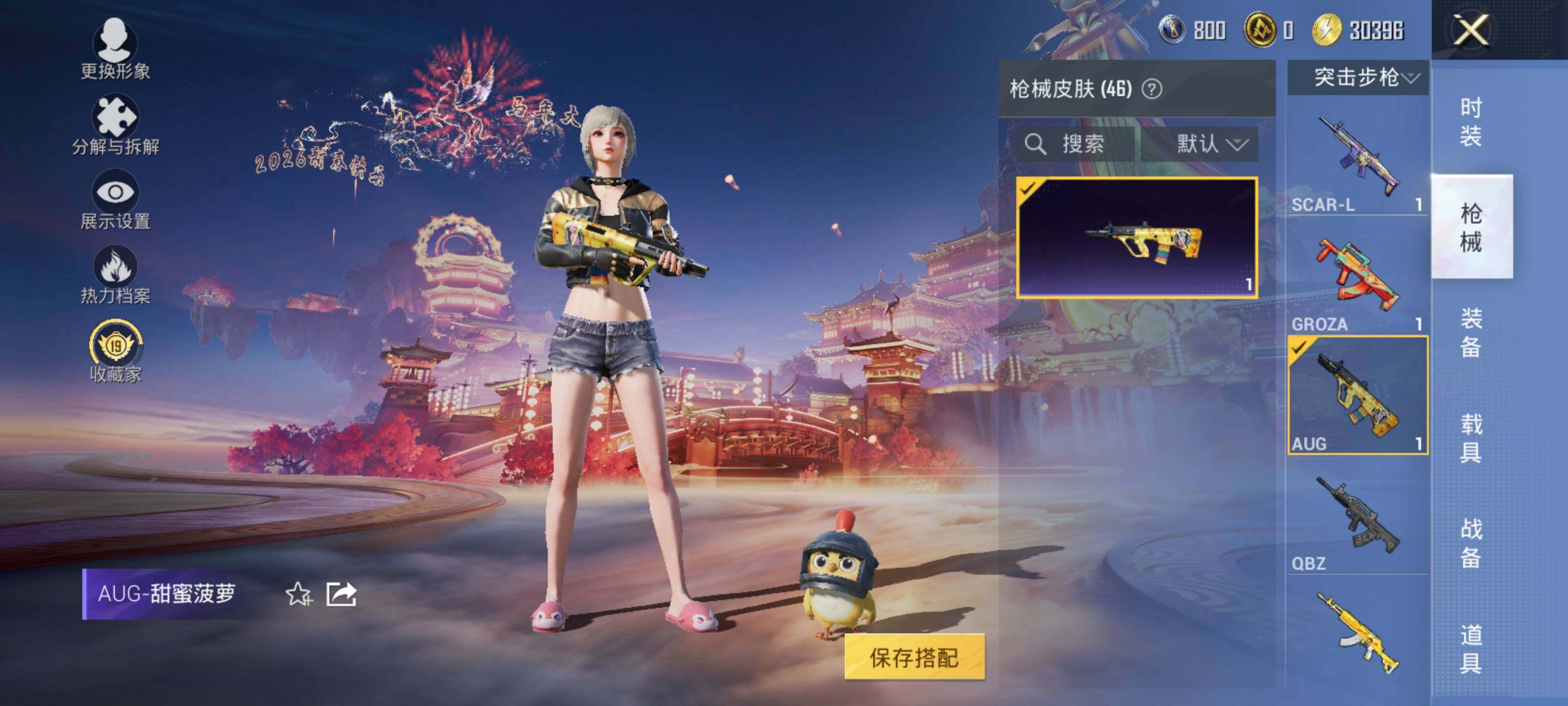 HPLX4106289和平精英账号详情图6