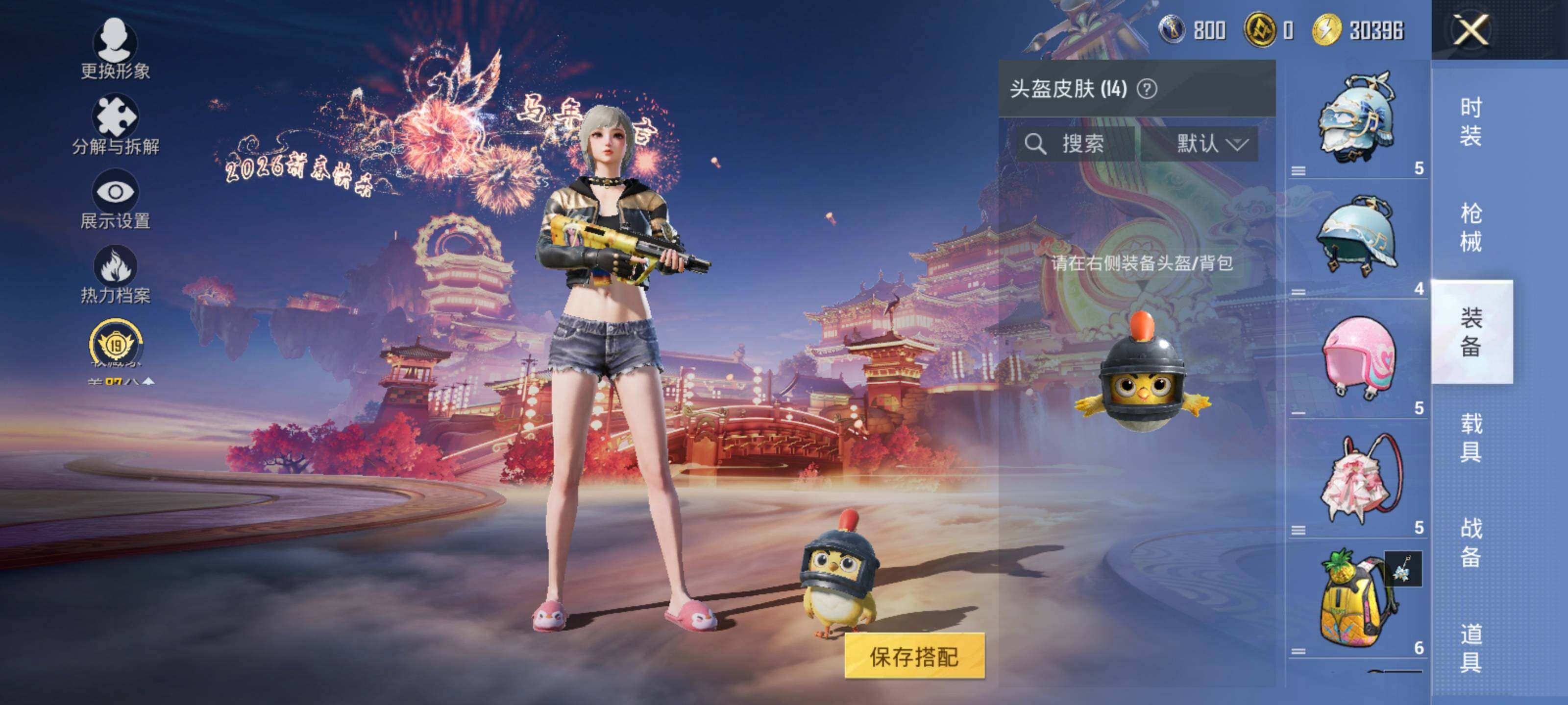 HPLX4106289和平精英账号详情图7