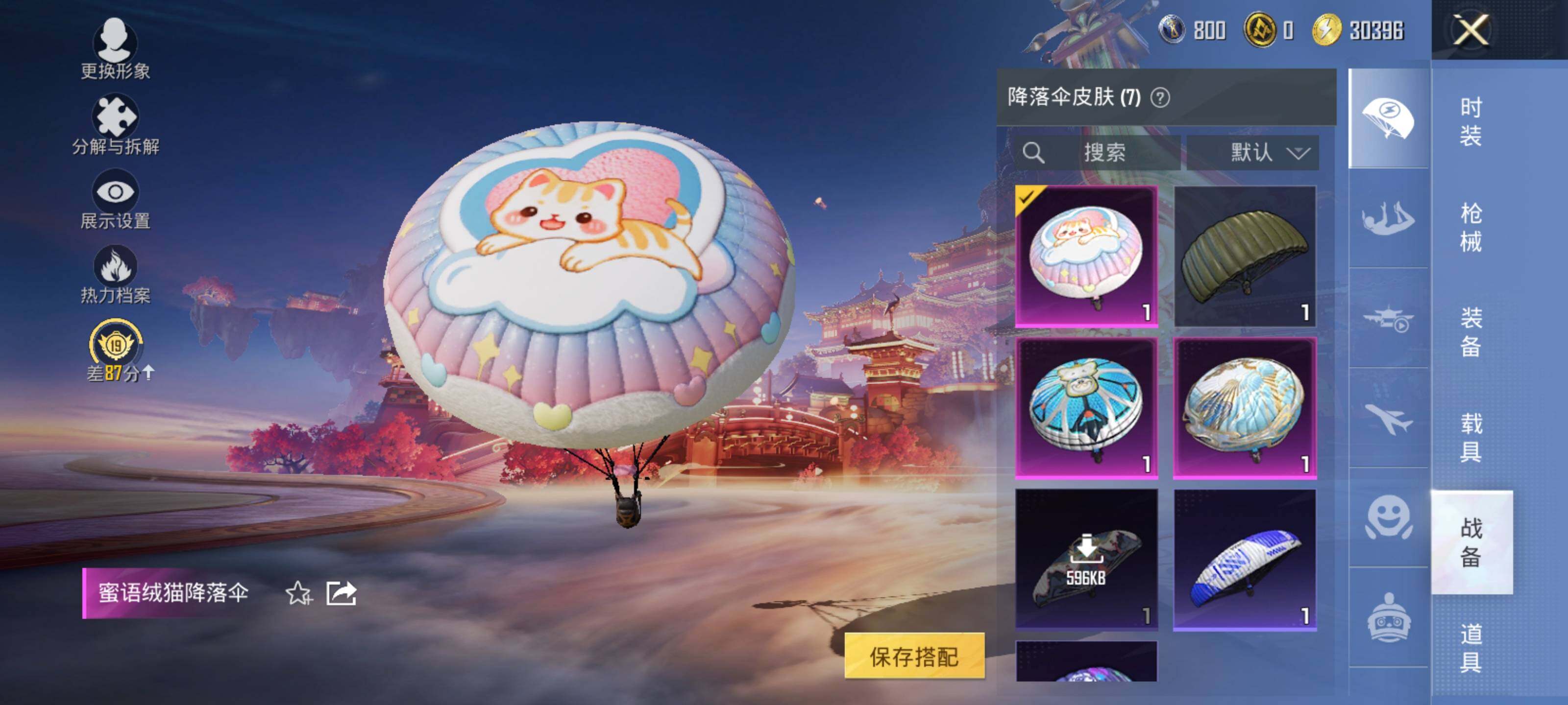 HPLX4106289和平精英账号详情图8