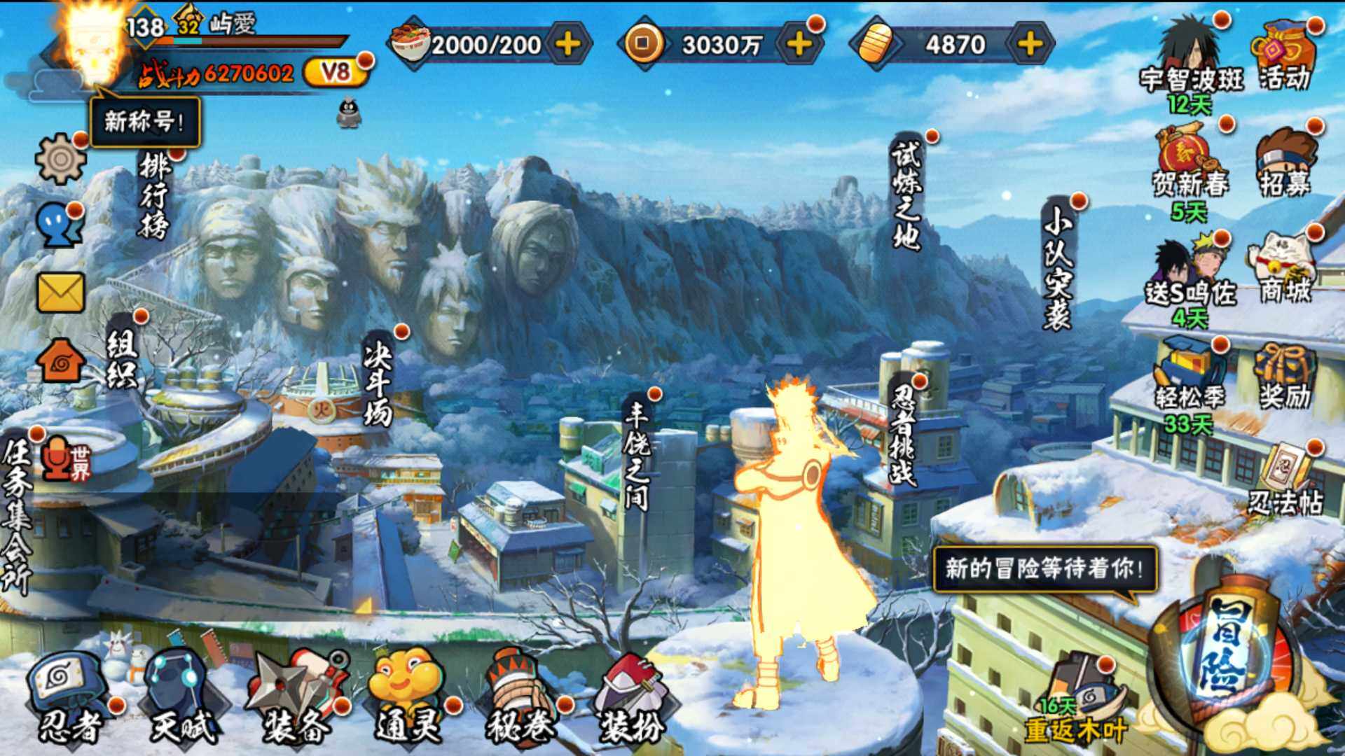 HYLFY416246火影忍者账号详情图3