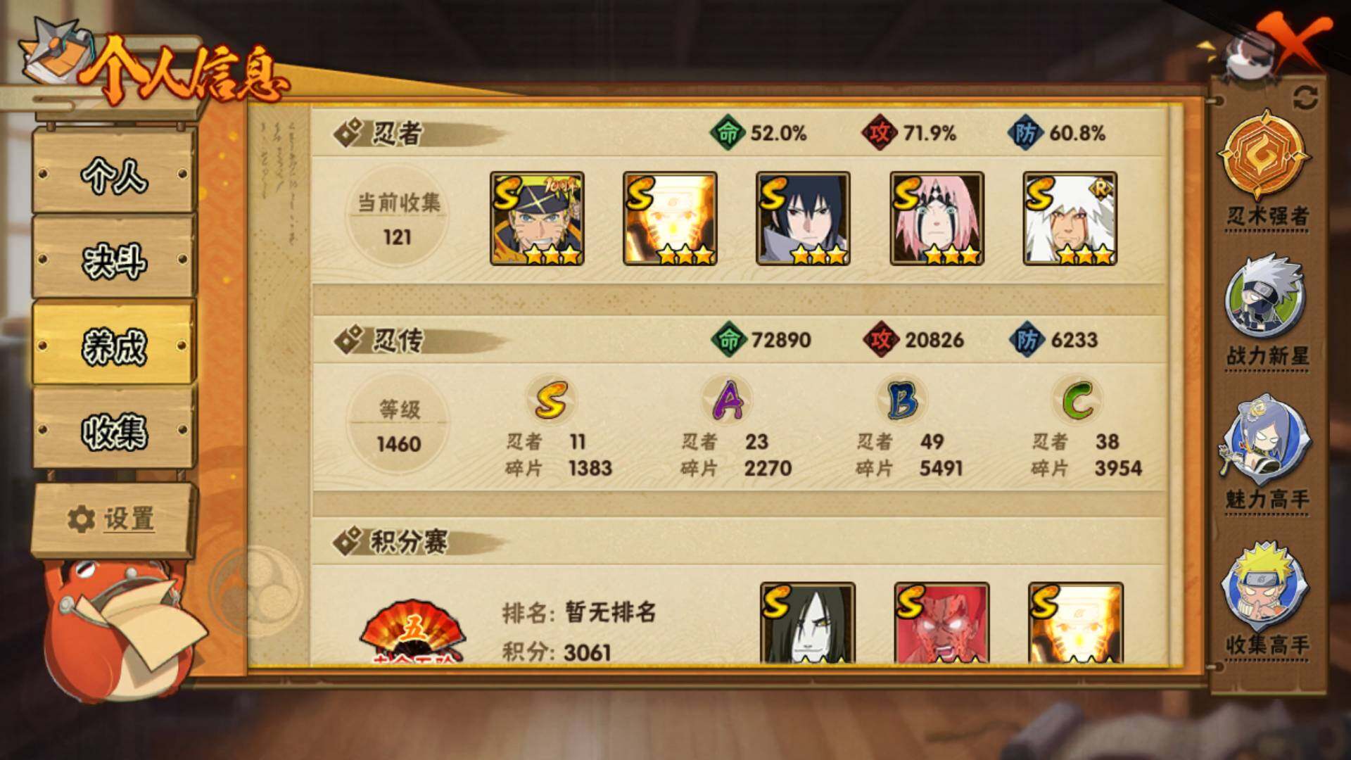 HYLFY416246火影忍者账号详情图5