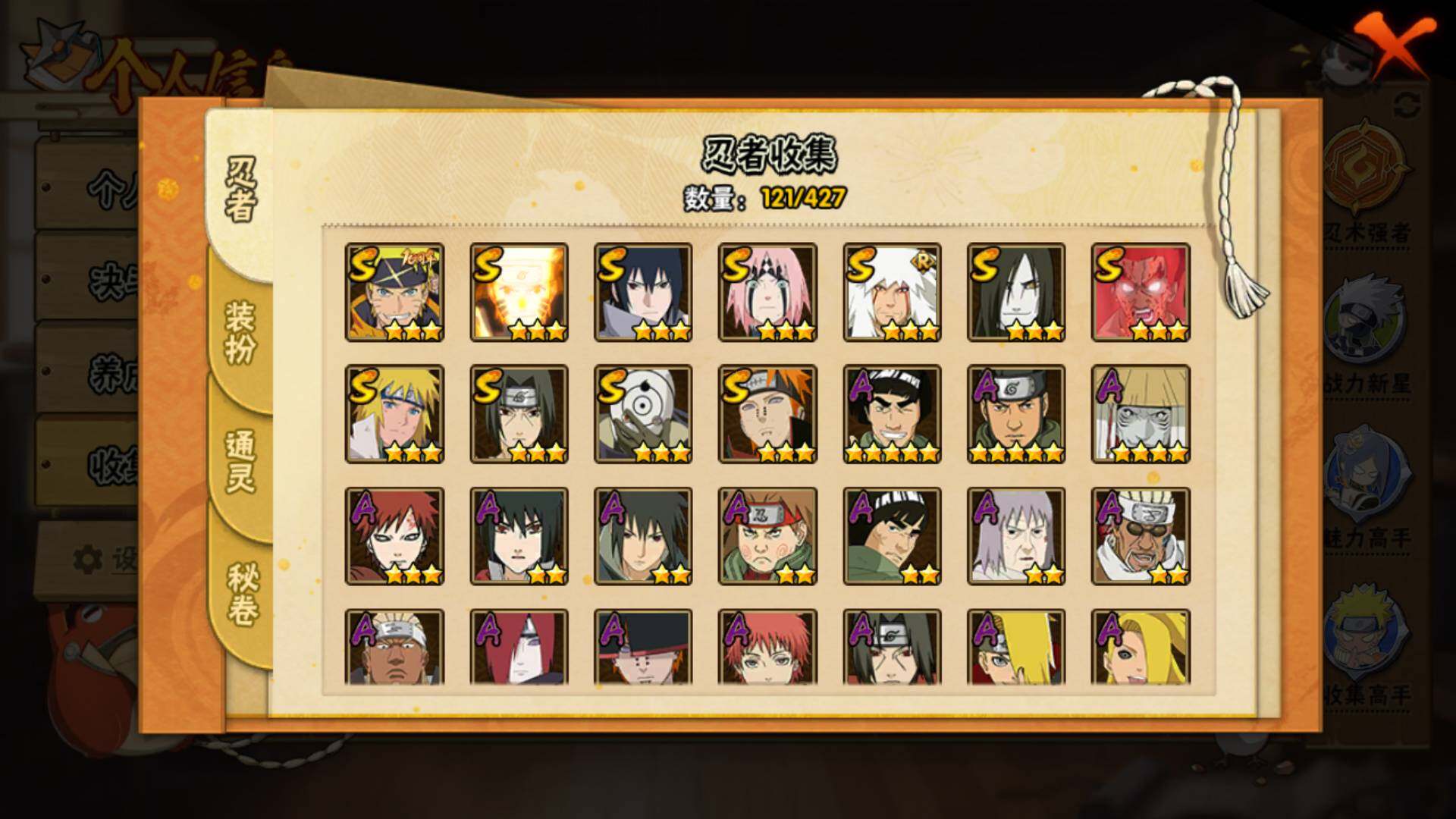 HYLFY416246火影忍者账号详情图7