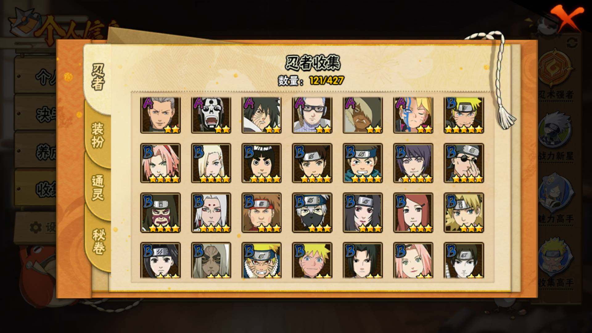 HYLFY416246火影忍者账号详情图8