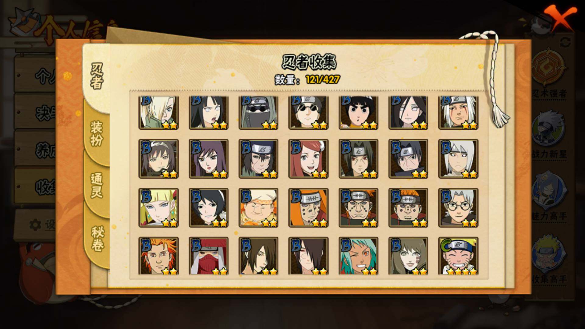 HYLFY416246火影忍者账号详情图9