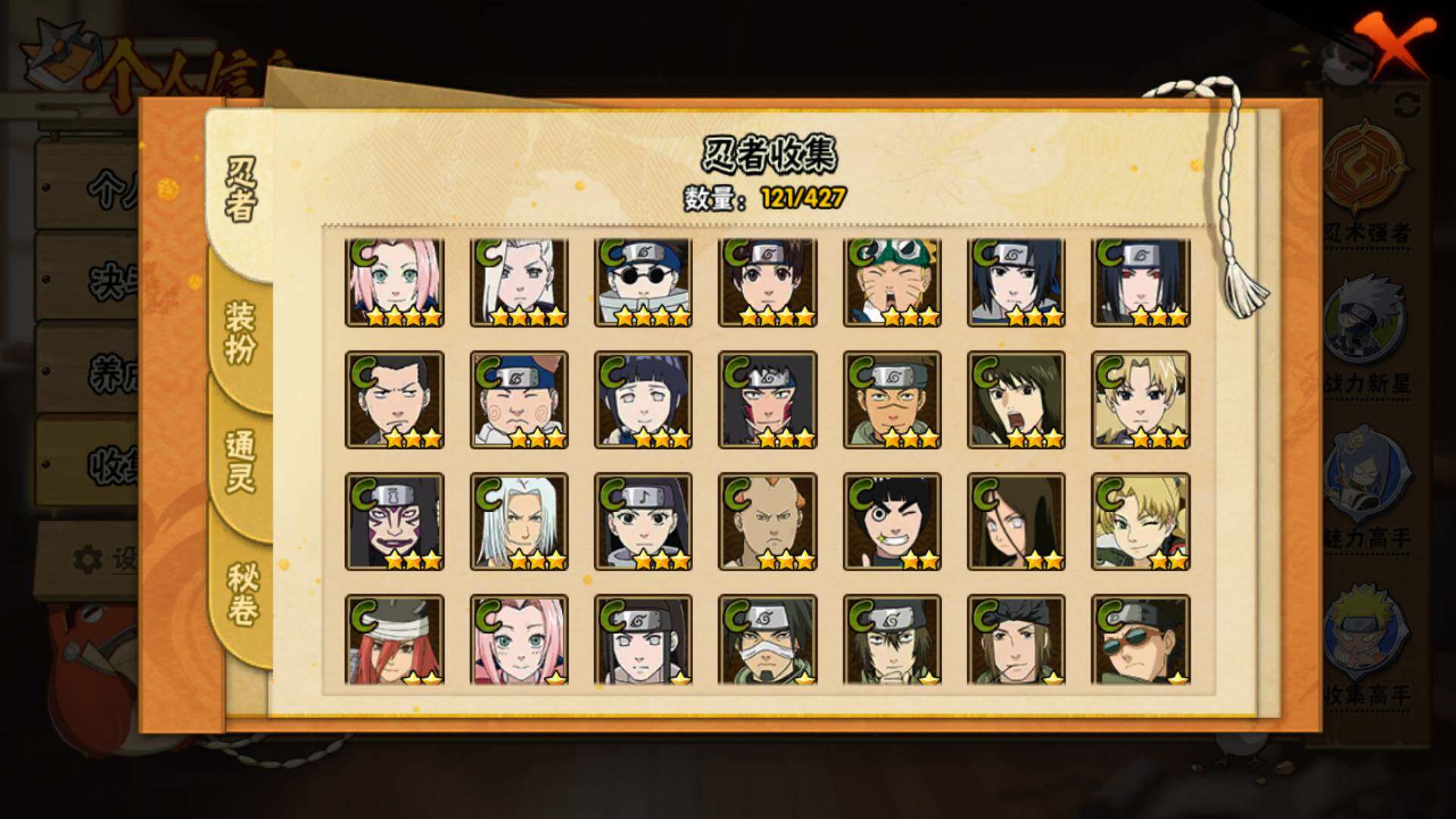 HYLFY416246火影忍者账号详情图10