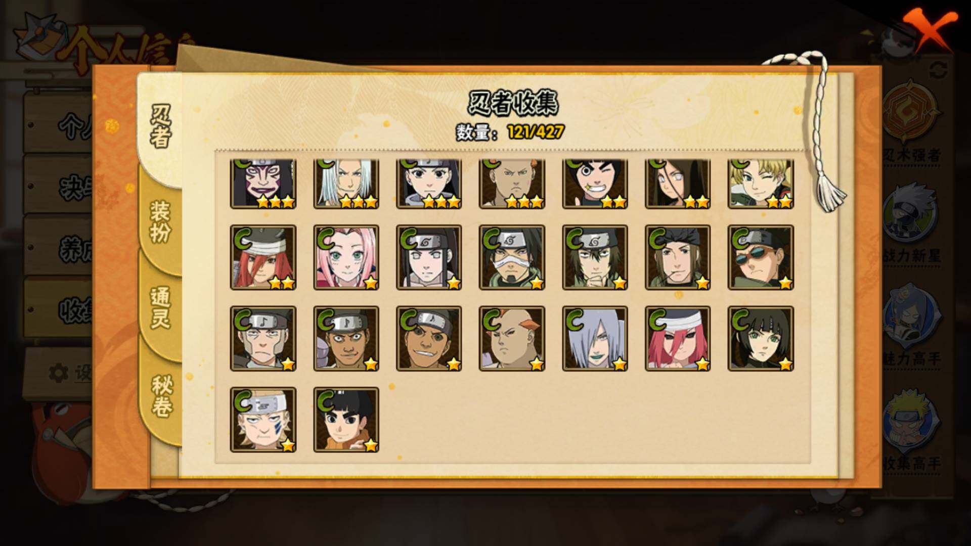 HYLFY416246火影忍者账号详情图11