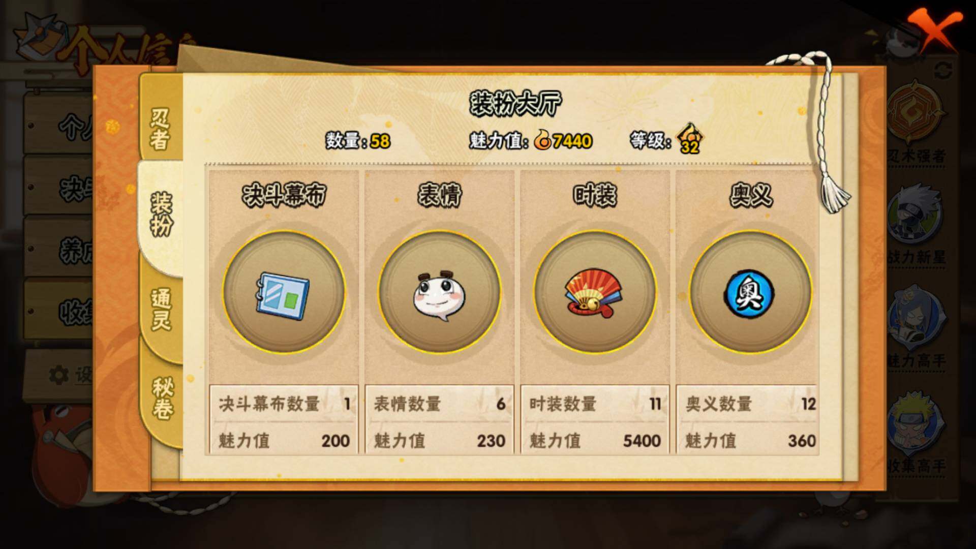 HYLFY416246火影忍者账号详情图12