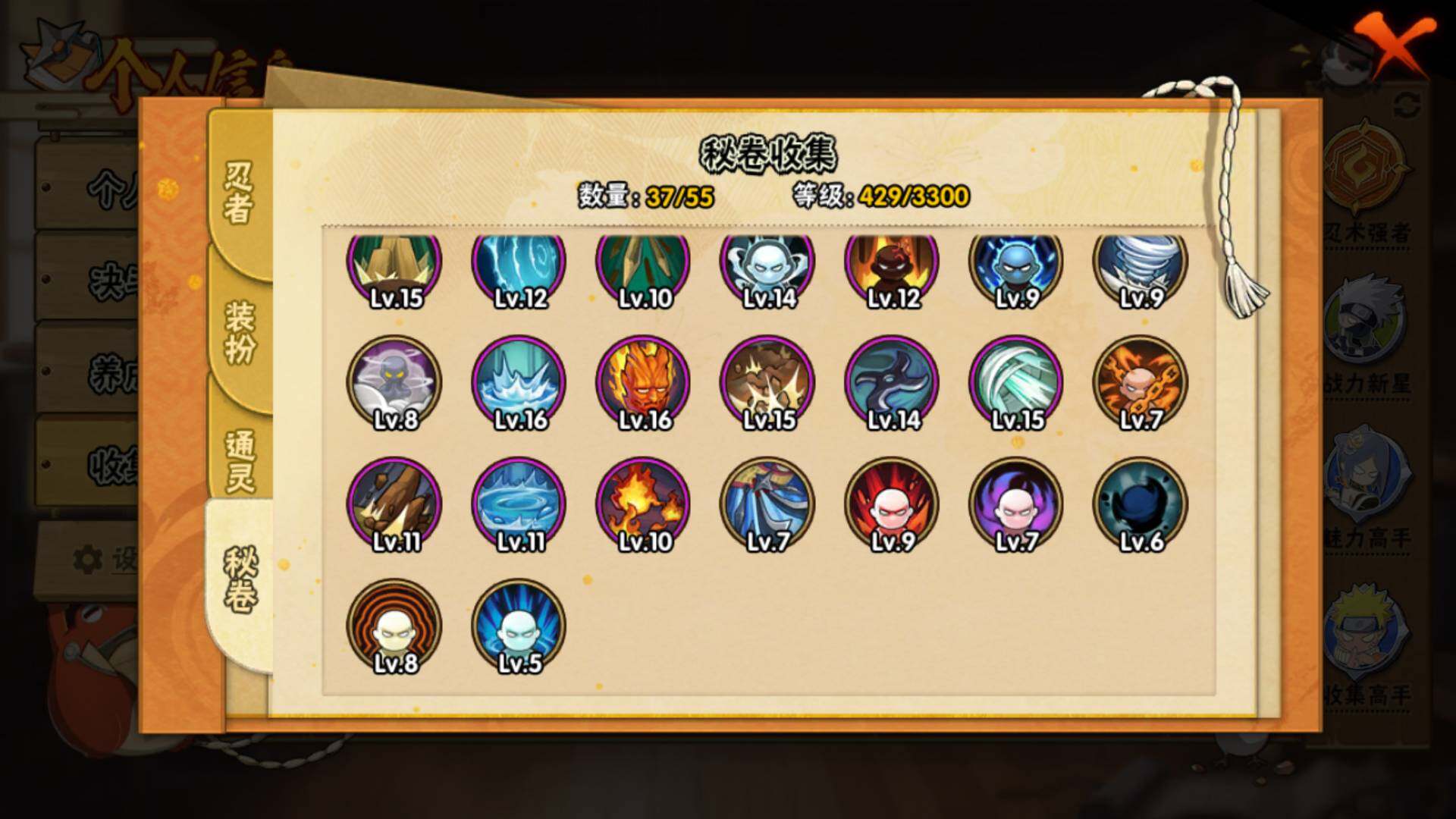 HYLFY416246火影忍者账号详情图17