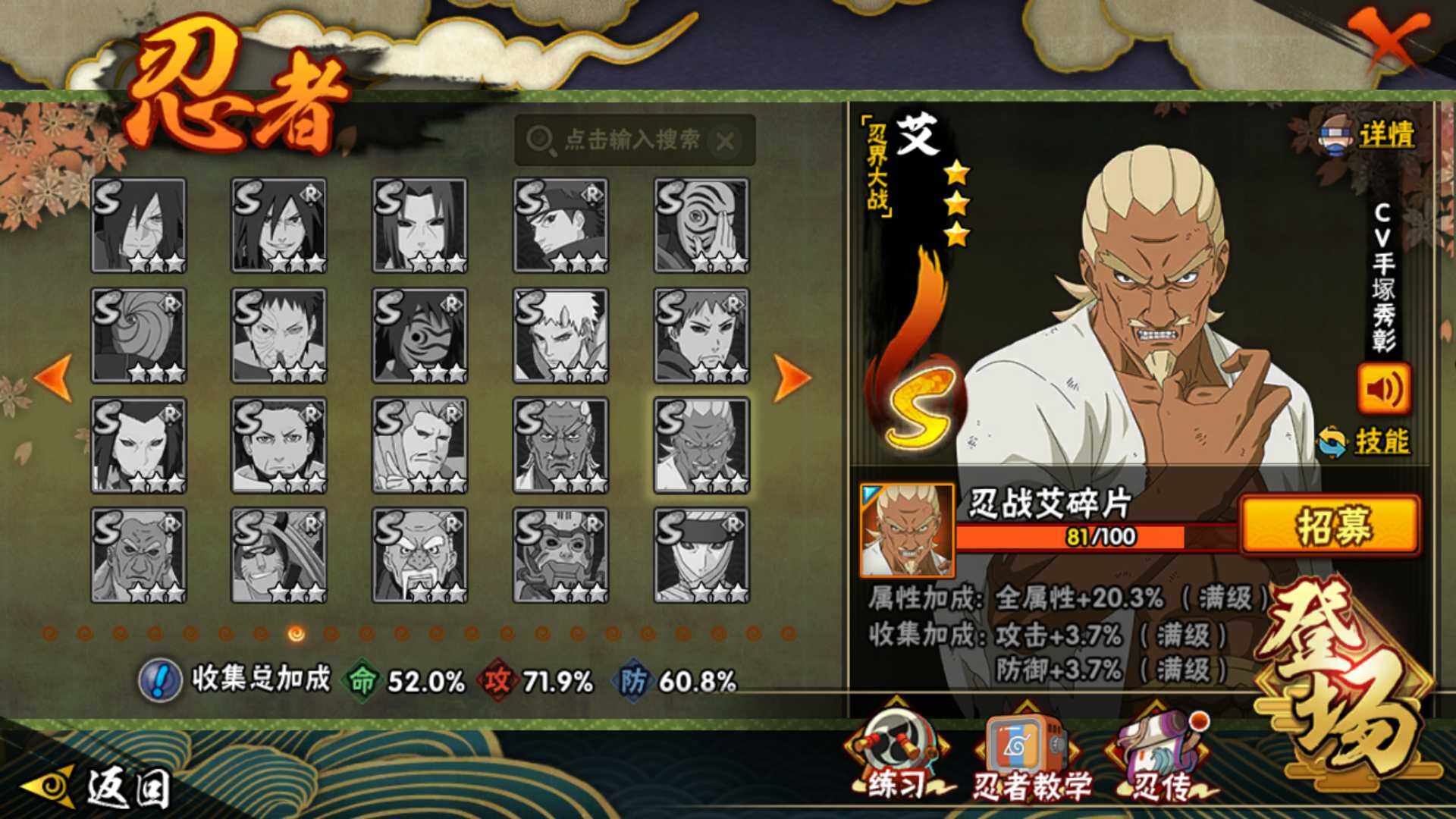 HYLFY416246火影忍者账号详情图19