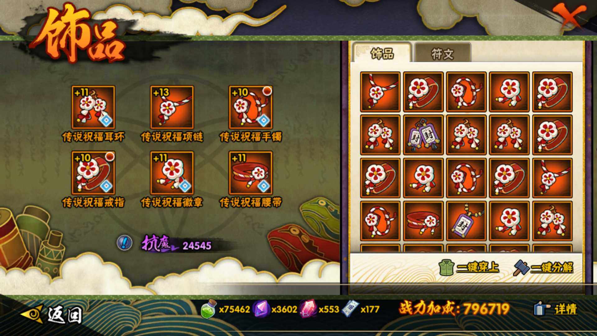 HYLFY416246火影忍者账号详情图21