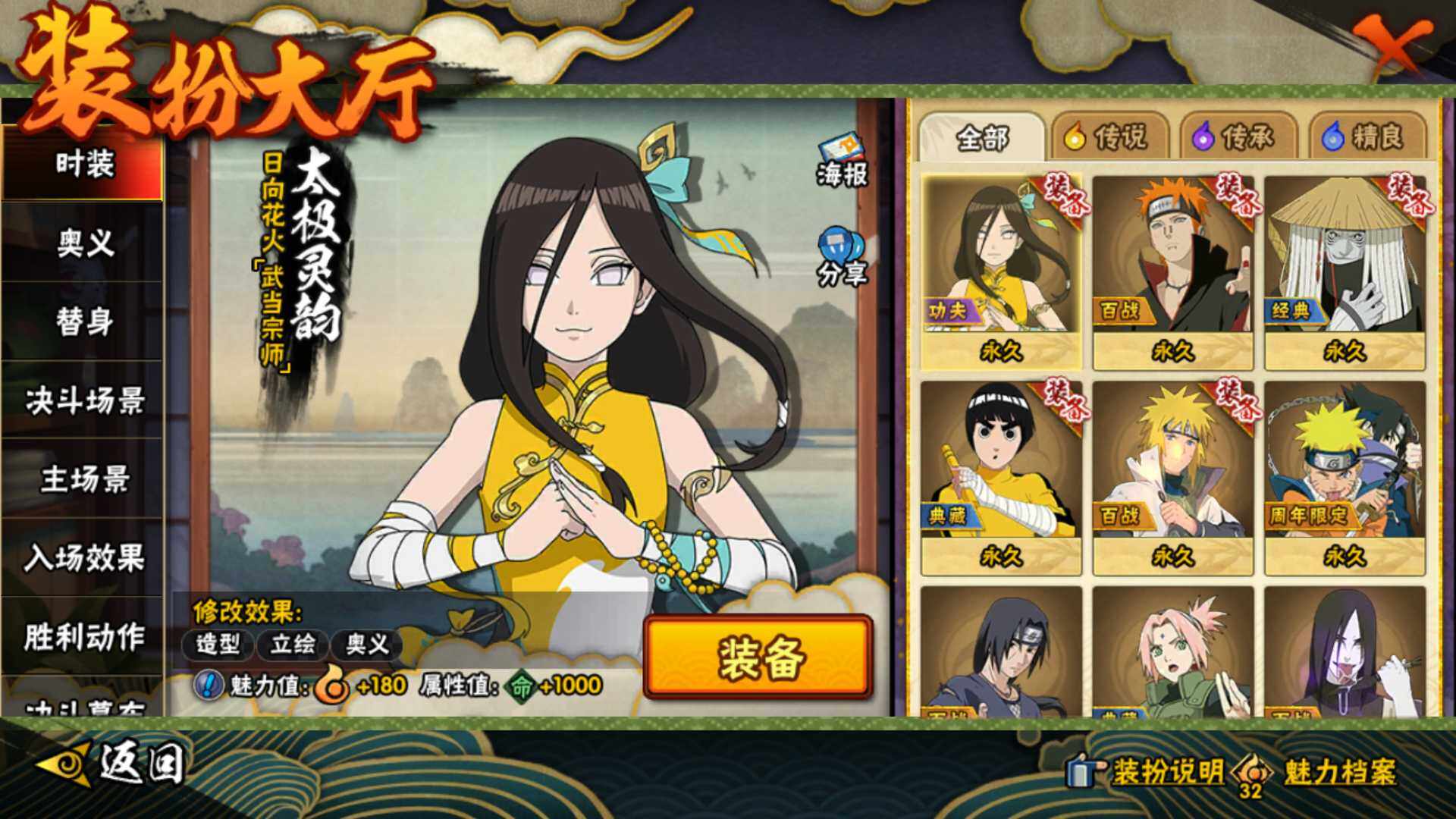 HYLFY416246火影忍者账号详情图23